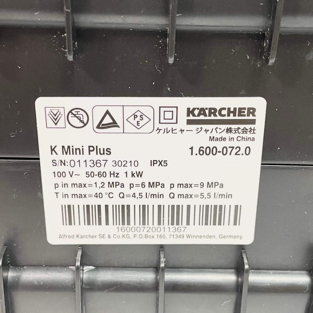 ケルヒャーミニ k mini CZ 高圧洗浄機 別売り付属品あり！