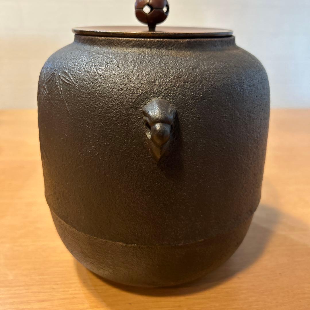 風呂釜　菊地政光作　中釜　茶道　野々田商店