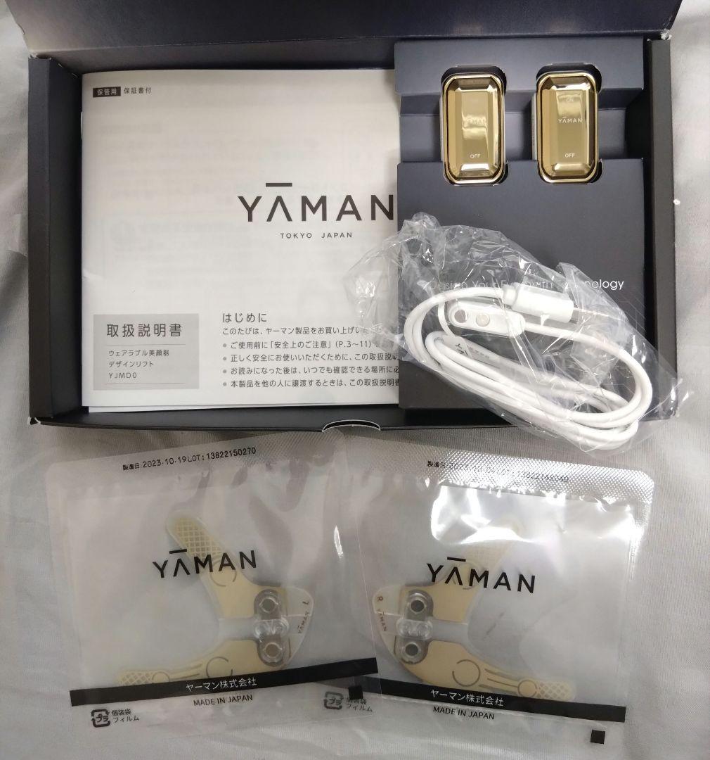 YAMANデザインリフト本体＆ストレッチフィットシート2セット（目元用）