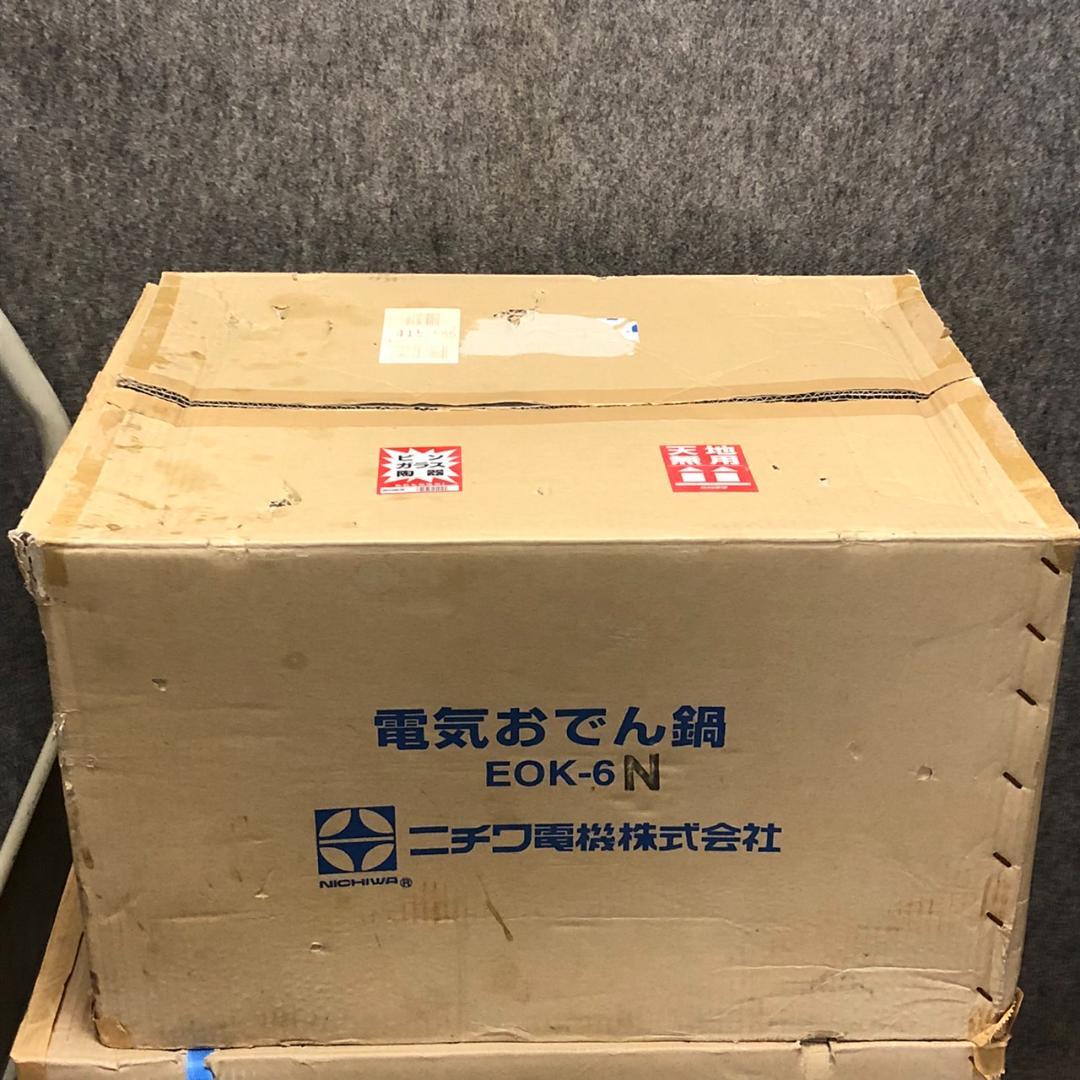 未使用　ニチワ　電気おでん鍋　EOK-6N