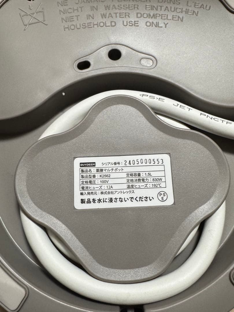 BUYDEEN 薬膳マルチポット　K2562