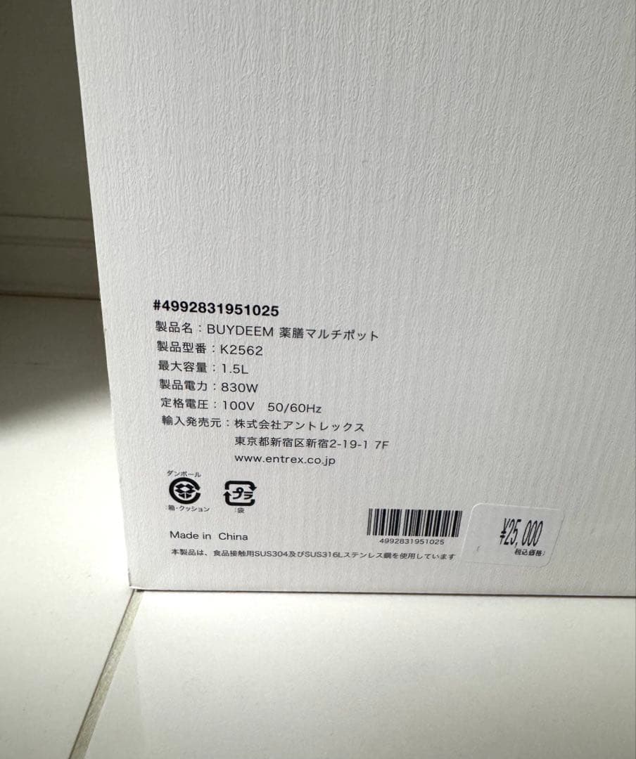 BUYDEEN 薬膳マルチポット　K2562
