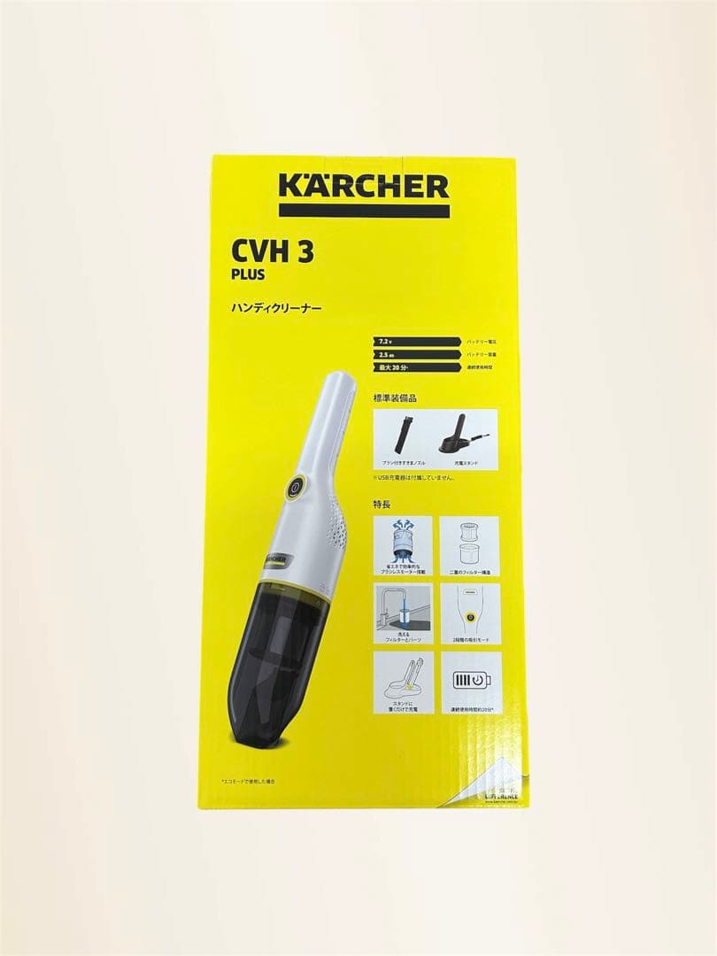 【新品未開封】KARCHER ハンディクリーナー ケルヒャー
