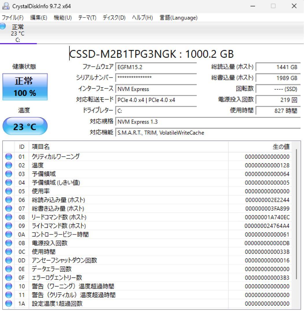 内蔵型SSD CFD M.2 SSD 1TB PCIe Gen4 x4 windows11