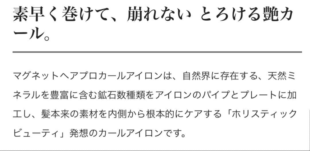 す*ず様 ホリスティックキュア 38mm マグネットヘアプロ　コテ カールアイロ