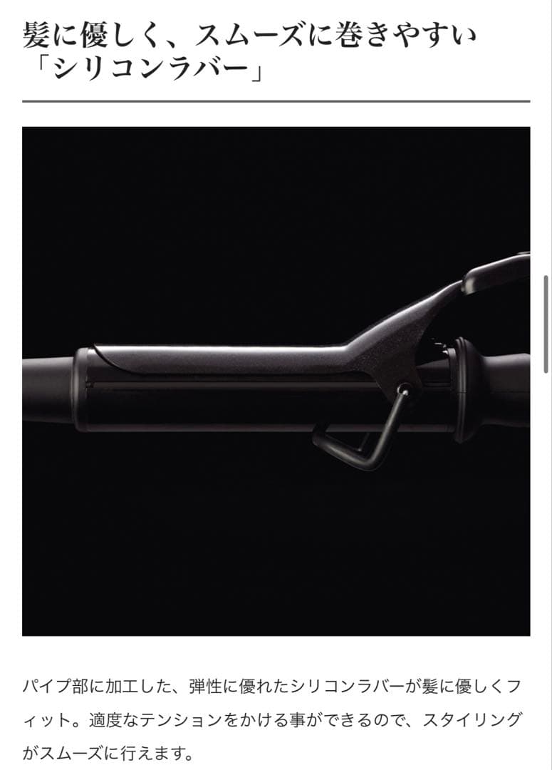 す*ず様 ホリスティックキュア 38mm マグネットヘアプロ　コテ カールアイロ