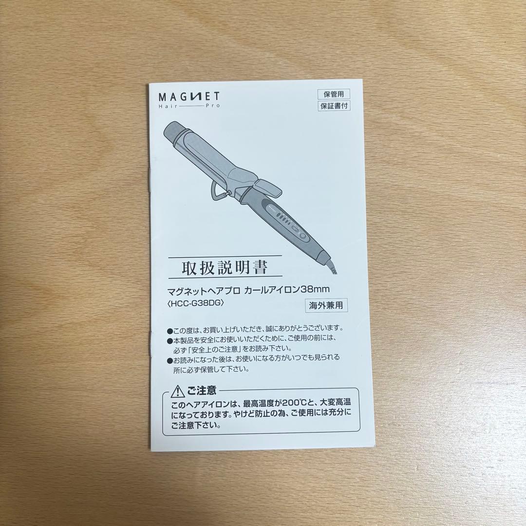 す*ず様 ホリスティックキュア 38mm マグネットヘアプロ　コテ カールアイロ