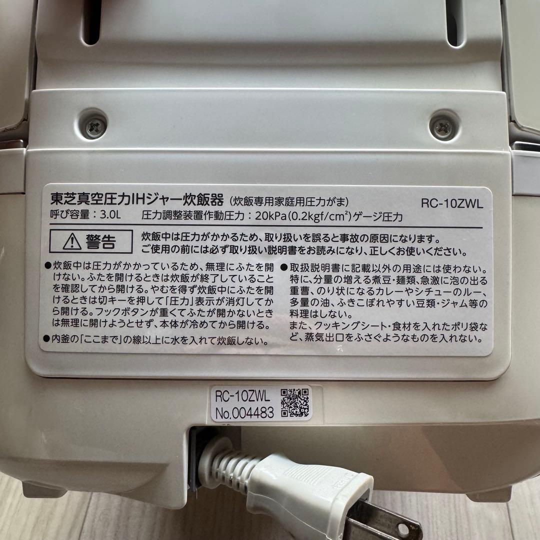 【動作品】東芝 TOSHIBA RC-10ZWL 炊飯器 IH 5.5合