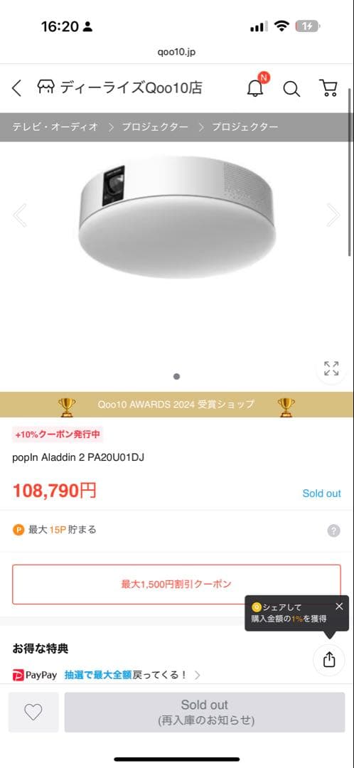 【新品未開封】popIn Aladdin 2 ポップインアラジンプロジェクター