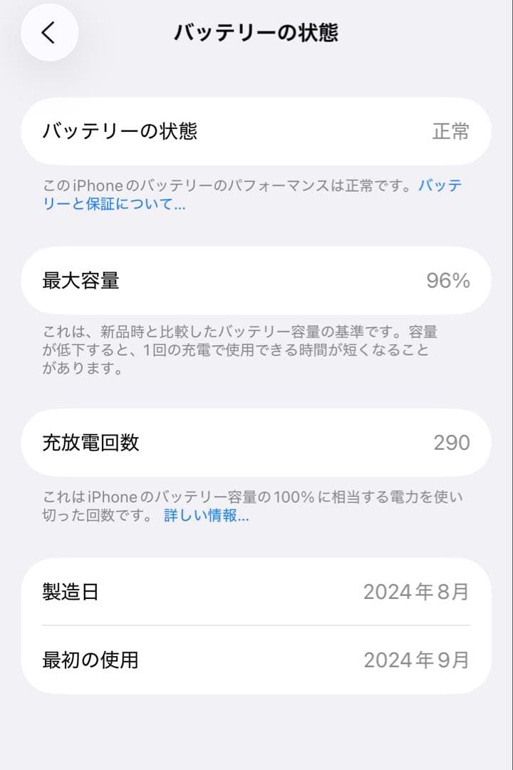 【美品】iPhone 16 128GB ティール