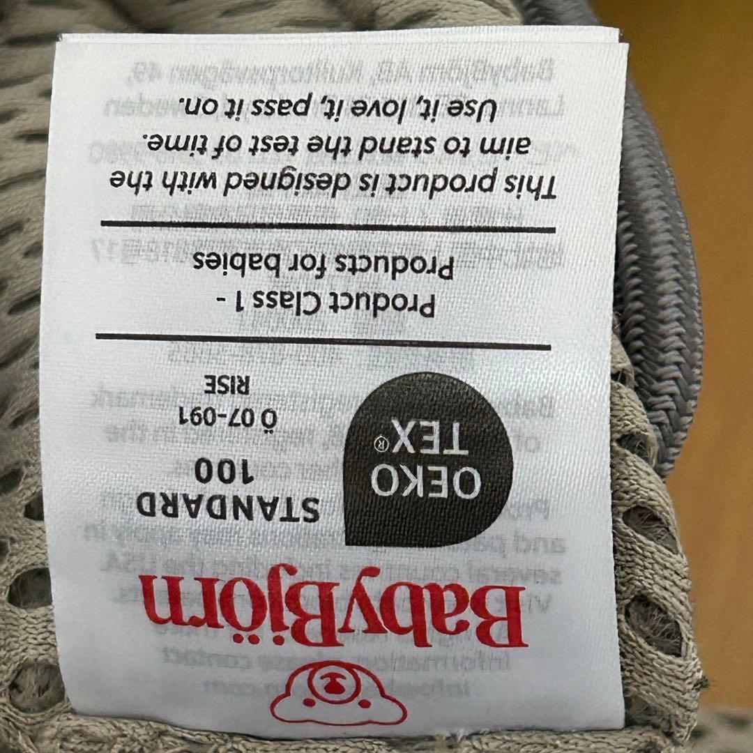 ベビービョルン ハーモニー グレーベージュ 抱っこ紐 メッシュ