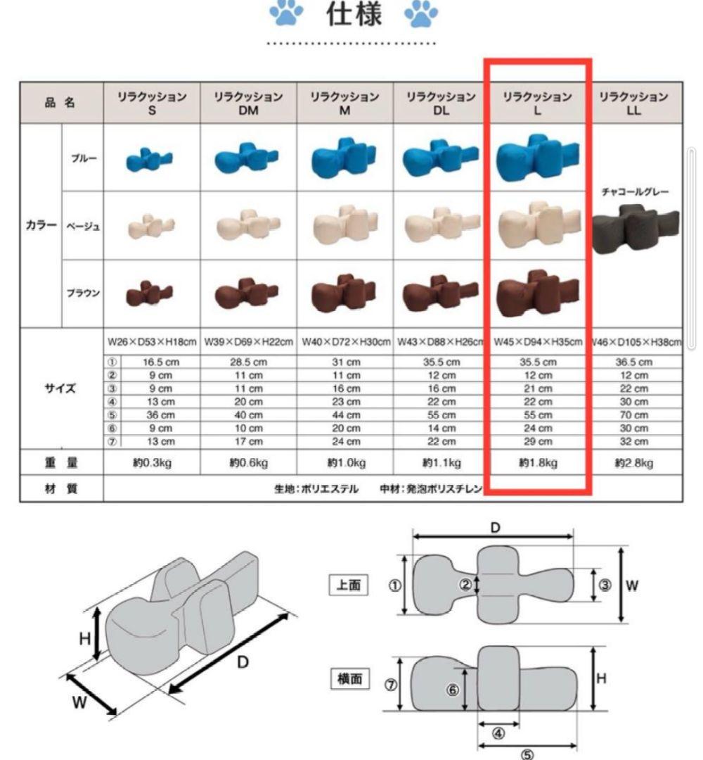 【新品未使用】OneAid リラクッション Lサイズ ベージュ