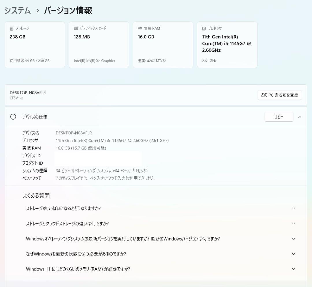 累積4950H レッツノート CF-SV1 16GB 11世代i5/office