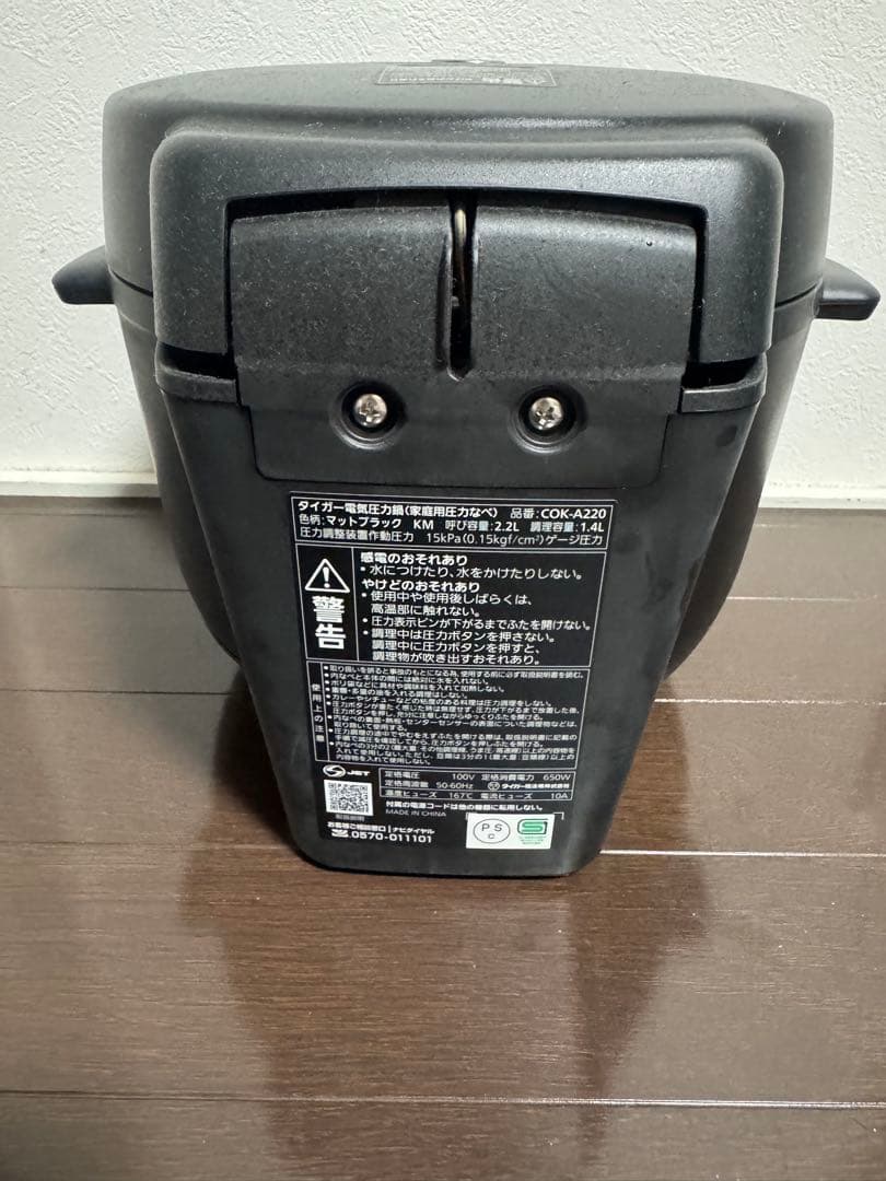 電気圧力鍋 ブラック デジタル操作