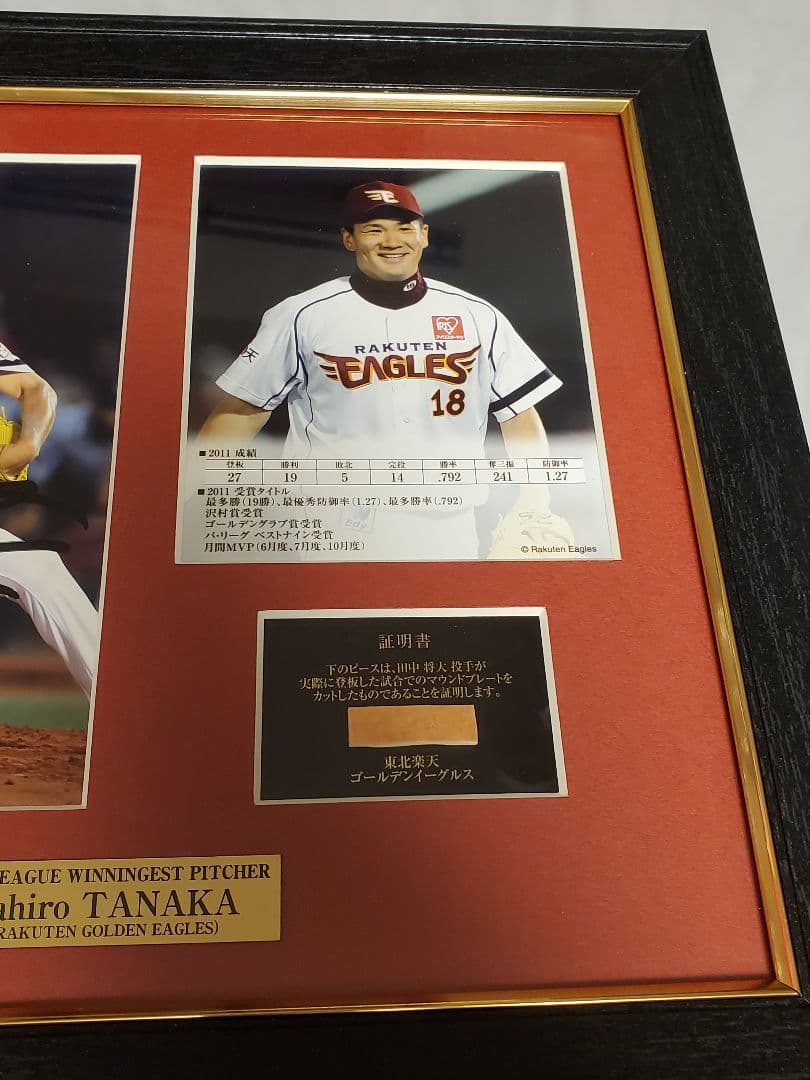 田中将大　直筆サイン入りフォトパネル 日米通算200勝 楽天　巨人ジャイアンツ