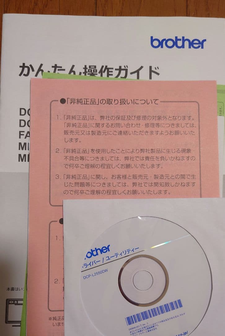 brother　A4モノクロ複合機　DCP-L2550DW