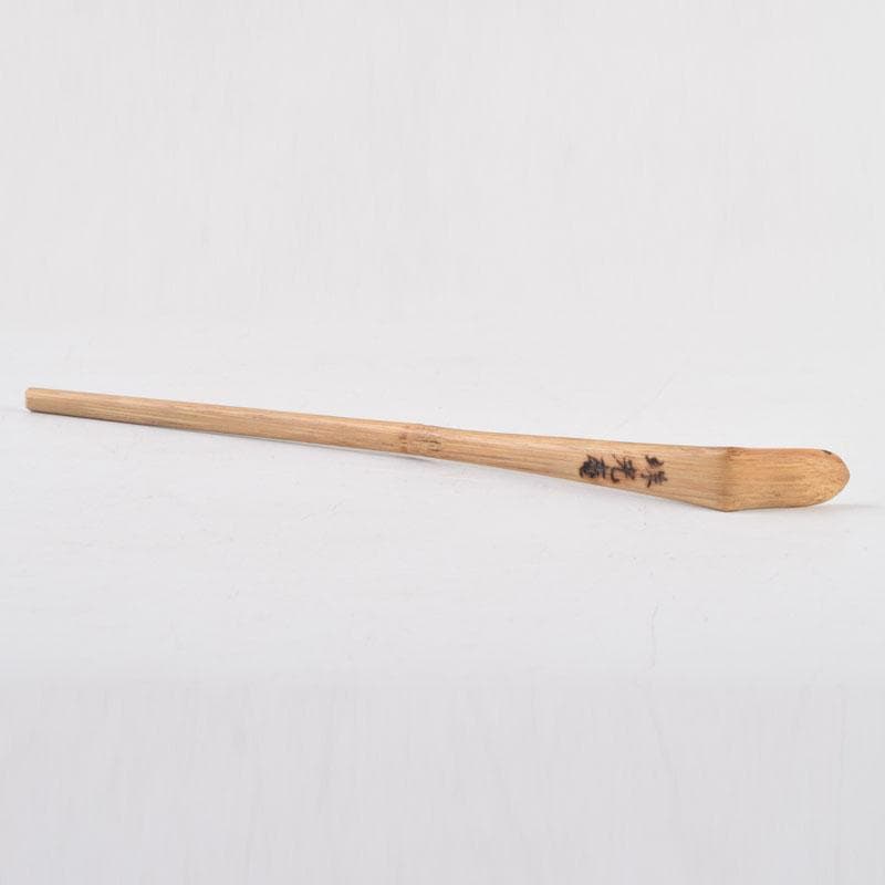 茶道具　茶杓　銘「青雲」　茶礼祖珠光旧跡称名寺　共筒共箱　C　8712