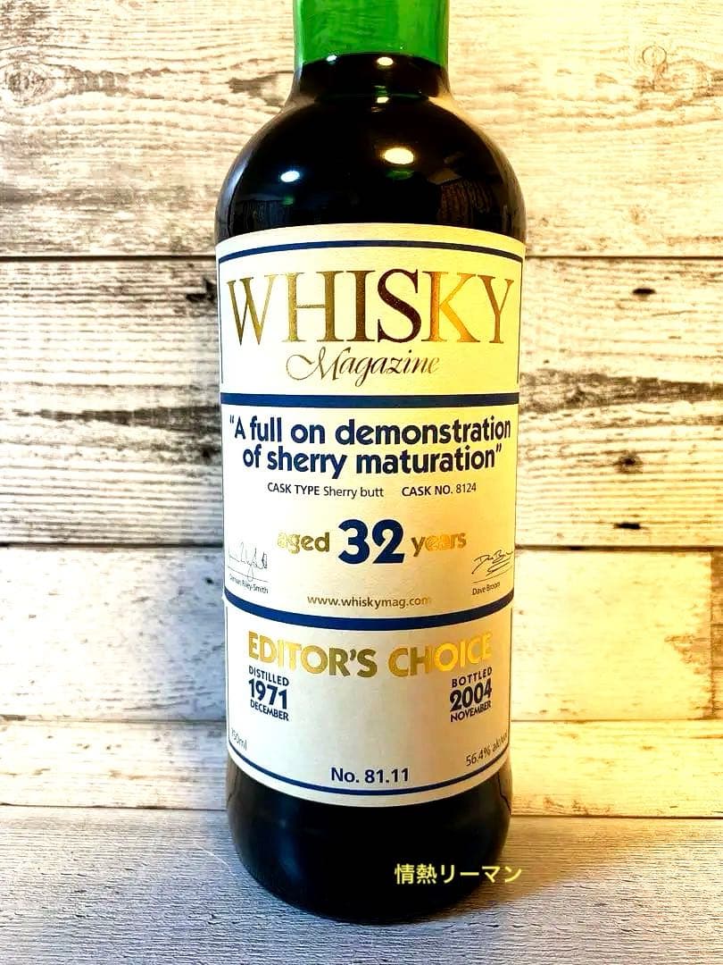 時を超えた芳香、グレンキース32年。エディターズチョイスの名に恥じぬ逸品