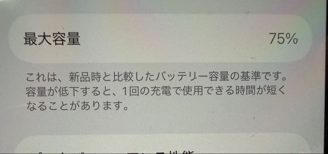 Apple iPhone 12 miniホワイト 64GB