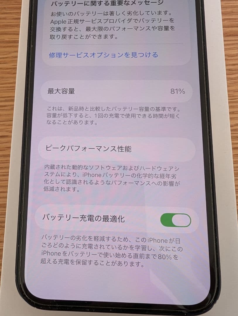 iPhone 12 miniブラック 本体 充電ケーブル付きSIMフリー