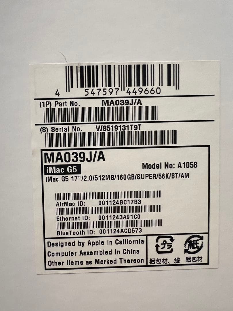 Apple iMac G5 2GHz メモリ2G 17インチ MA039J/A