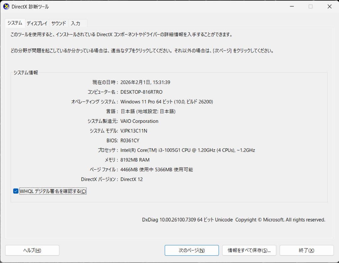 【美品】【バッテリー良好】 VAIO PRO PK i3第10世代 8GB