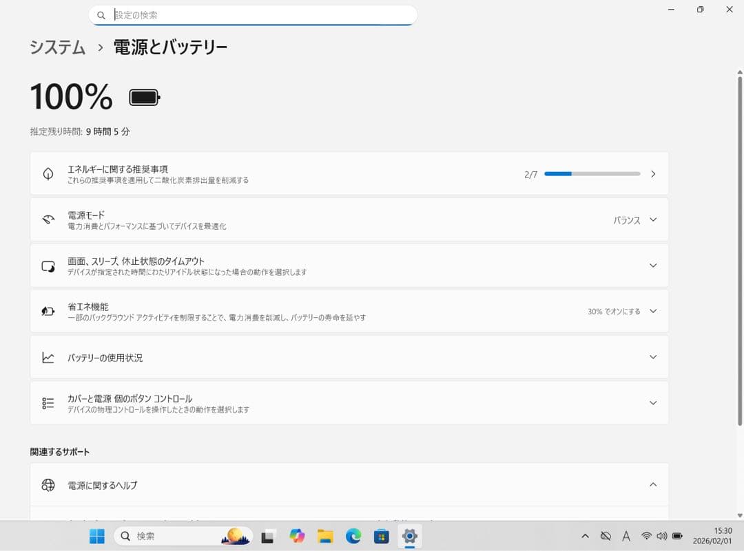 【美品】【バッテリー良好】 VAIO PRO PK i3第10世代 8GB