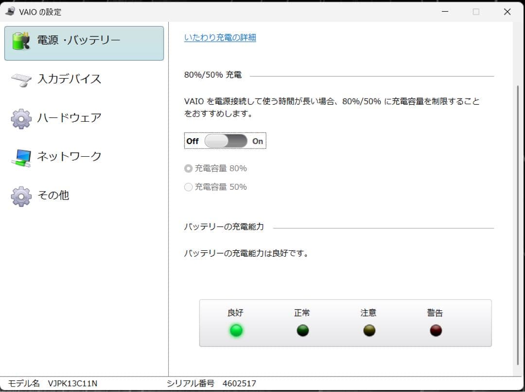 【美品】【バッテリー良好】 VAIO PRO PK i3第10世代 8GB