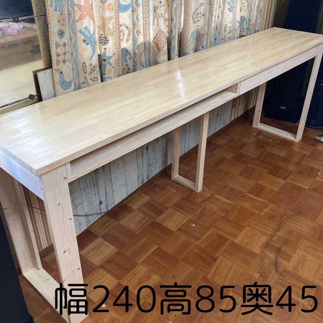 机 テーブル カウンター 幅240cm パイン集成材