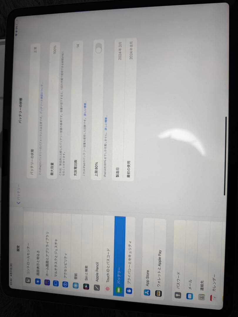 iPad Air13インチ（M2）Wi-Fi+Cellular 256㎇