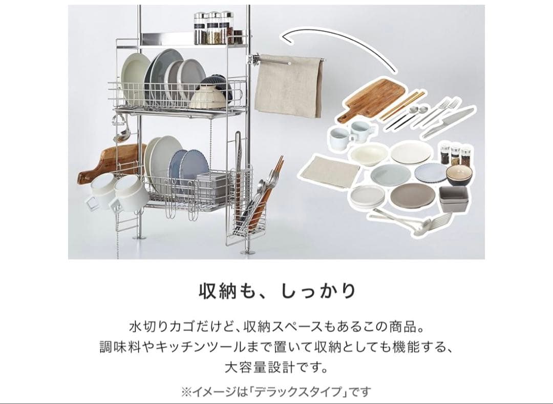 【uru】LOWYA 水切りラック　デラックスタイプ