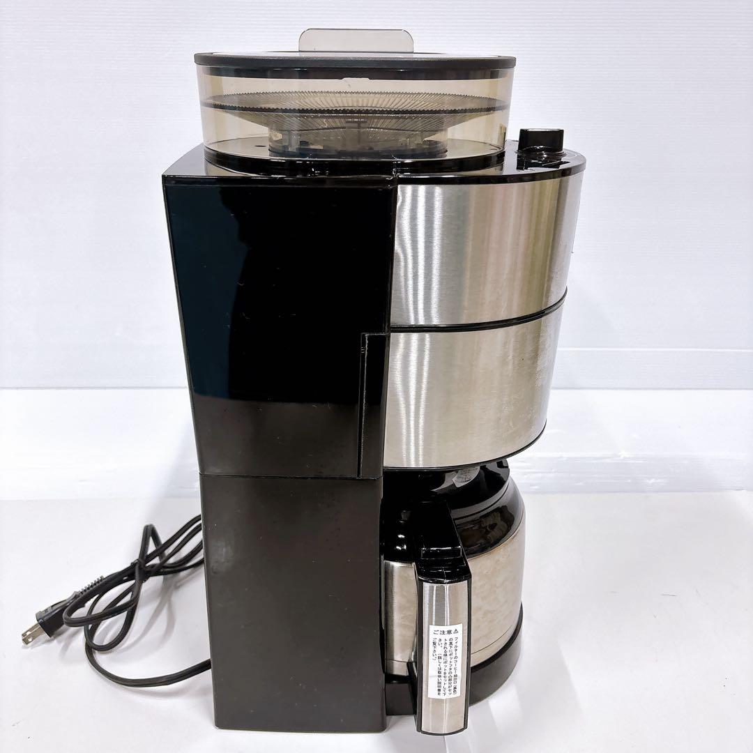 melittaミル付き全自動コーヒーメーカー アロマフレッシュサーモ