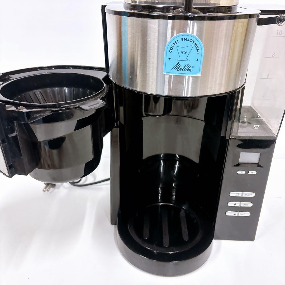 melittaミル付き全自動コーヒーメーカー アロマフレッシュサーモ