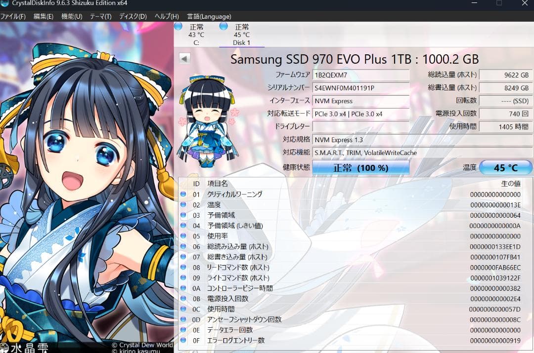 内蔵型SSD Samsung 970 EVO Plus 1TB NVMe M.2 SSD