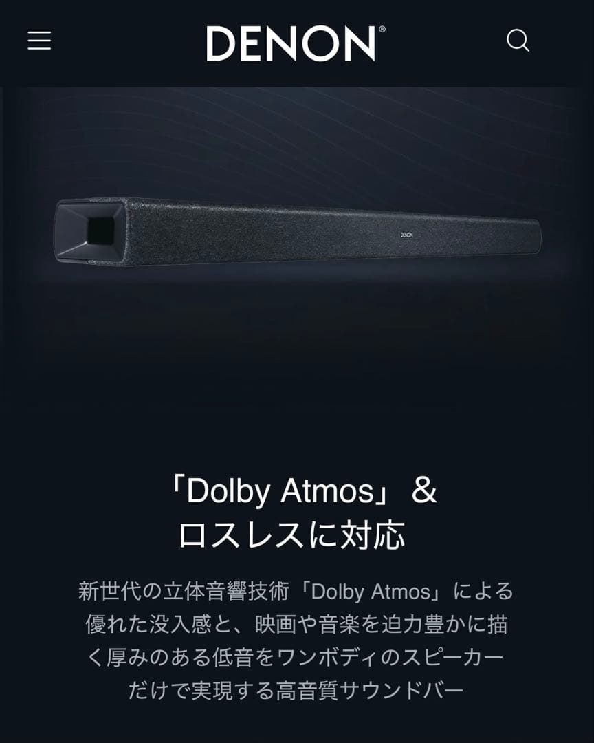 ★送料込 ★美品 DENON DHT-S217 サウンドバー 2022年製