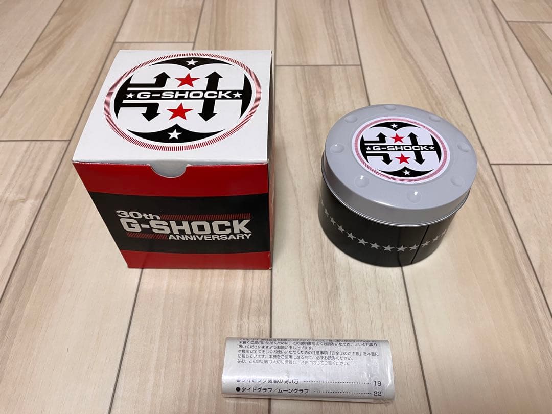 G-SHOCK  フロッグマン　30周年　イエロー
