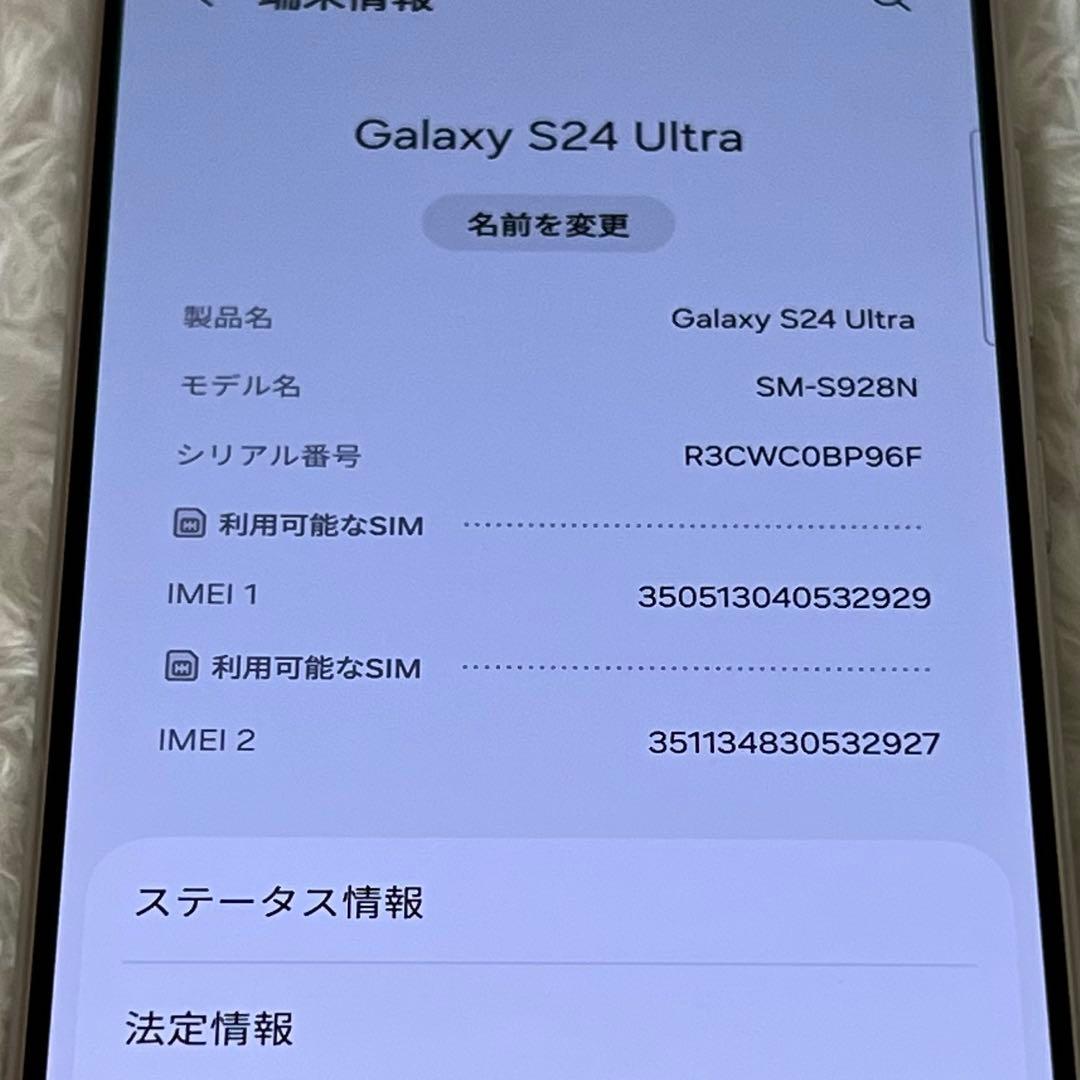 나트 Galaxy S24 ultra 256GB グレー j14
