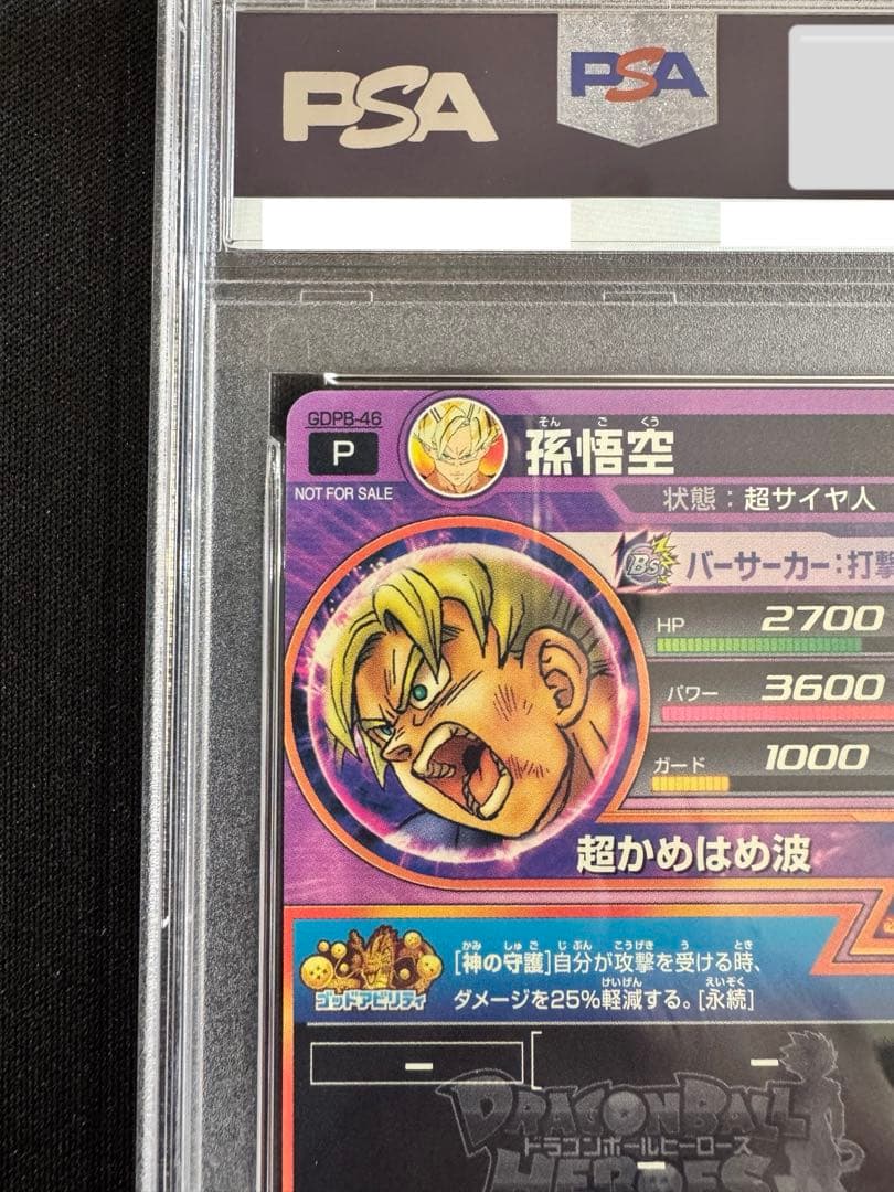 【PSA10】 2015年 孫悟空　原作絵　ドラゴンボールヒーローズ