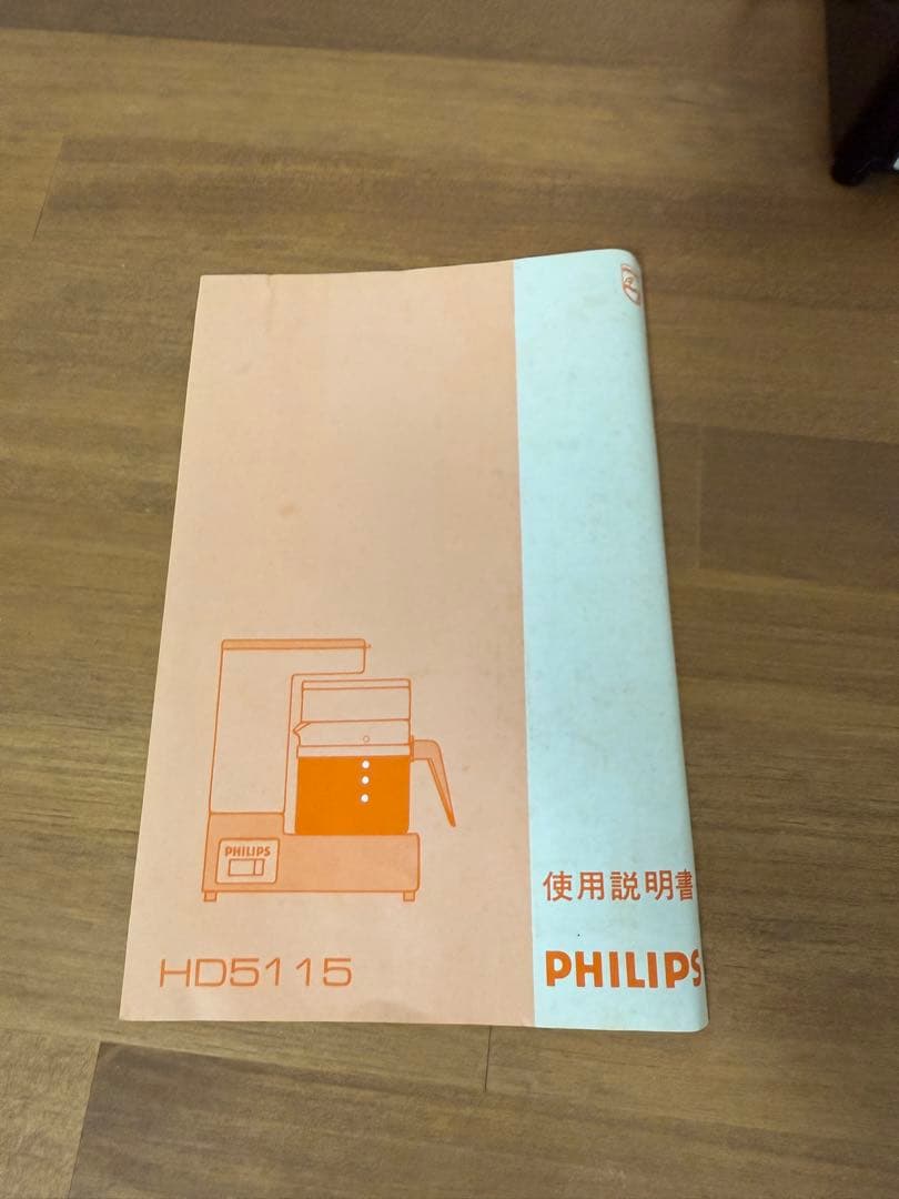 PHILIPS 昭和レトロ コーヒーメーカーHD5115 未使用 希少モデル