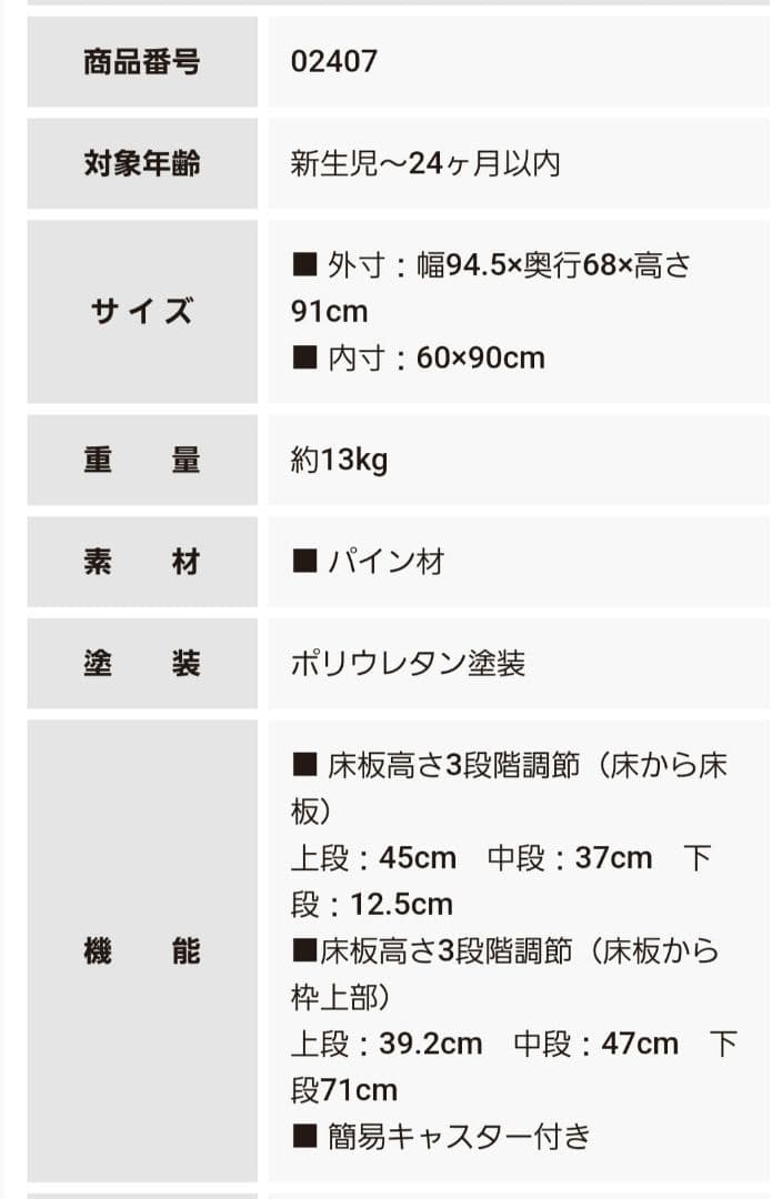 【美品】カトージ　ミニベビーベッド　折りたたみ　カトージ　ホワイト