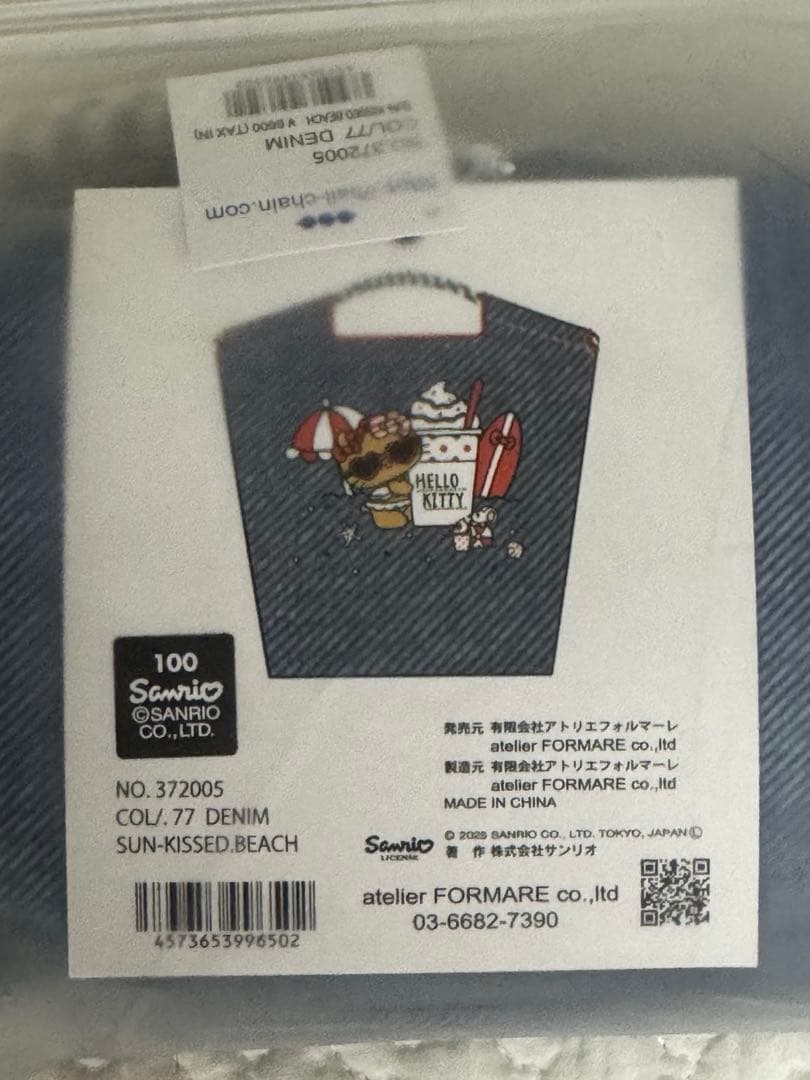 Ball&Chain 日焼けキティ BEACH DENIM 【新品 未開封】