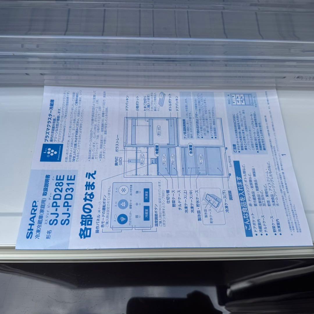 236⭐️2019年製★シャープ　冷蔵庫　大型　ブラウン　280L 一人暮らし