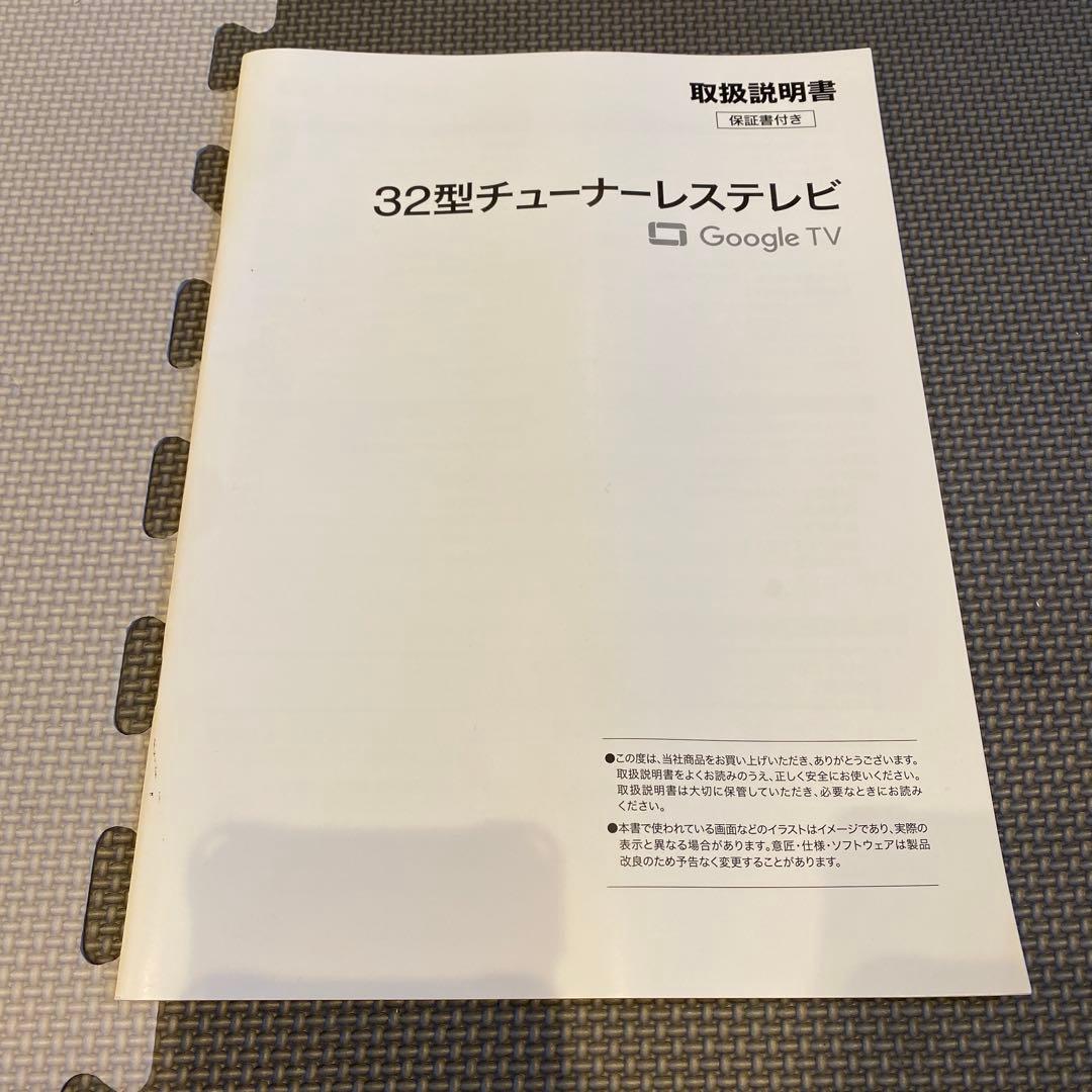 SINOTEC 32型チューナレスTV BLACK