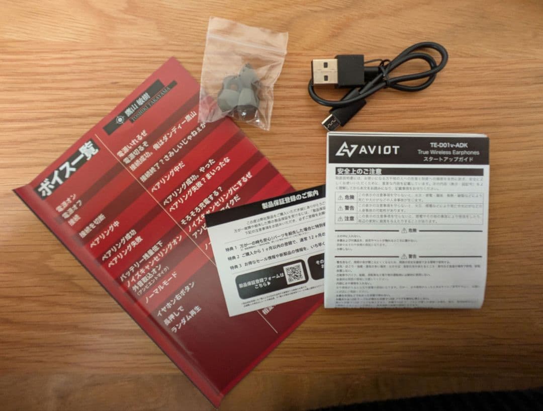 AVIOTあぶない刑事 コラボ ワイヤレスイヤホン