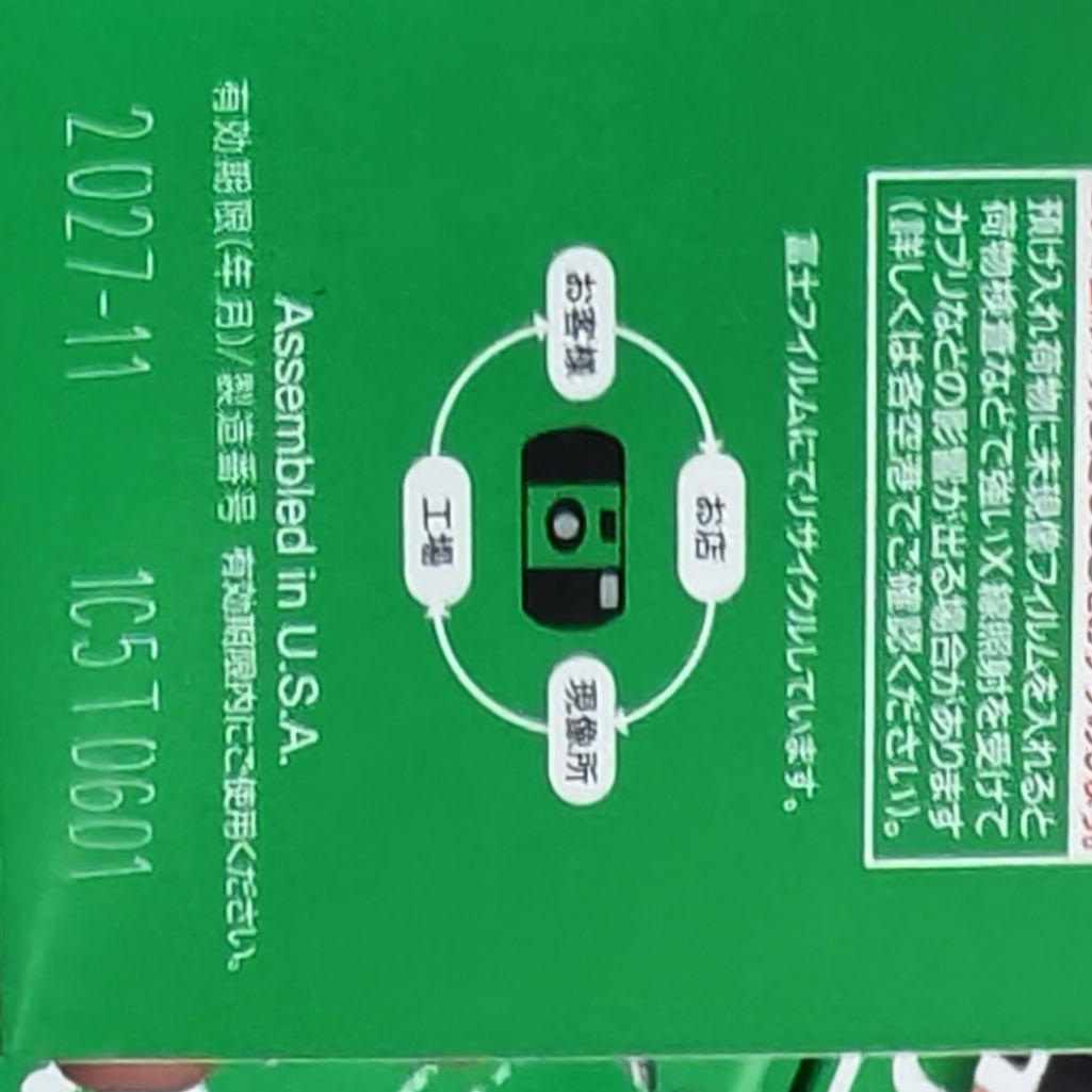【18個セット】未開封&期限2027年11月 新品 写ルンです 使い捨てカメラ