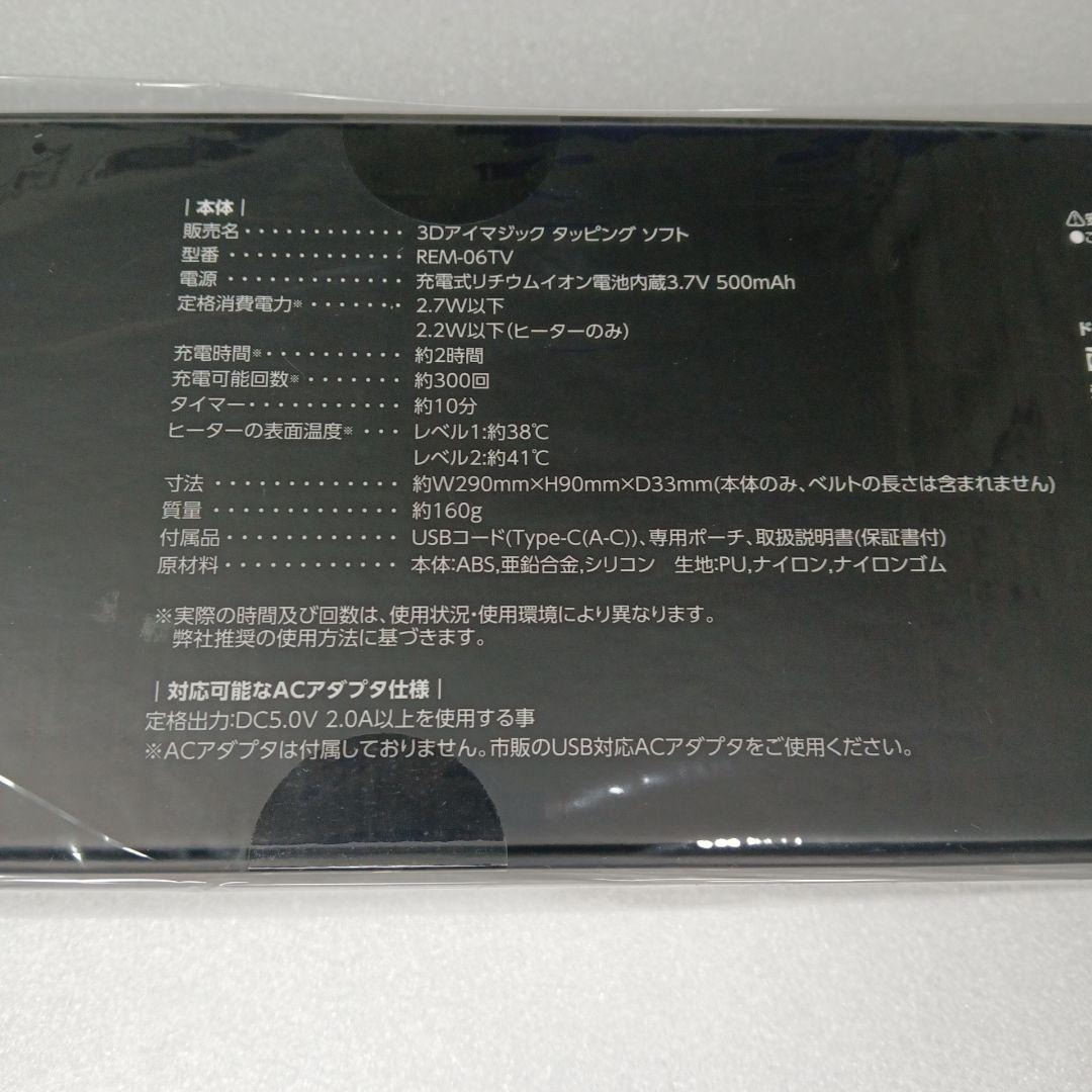 DOCTORAIR（ドクターエア） 3Dアイマジックタッピング ソフト／目元ケア