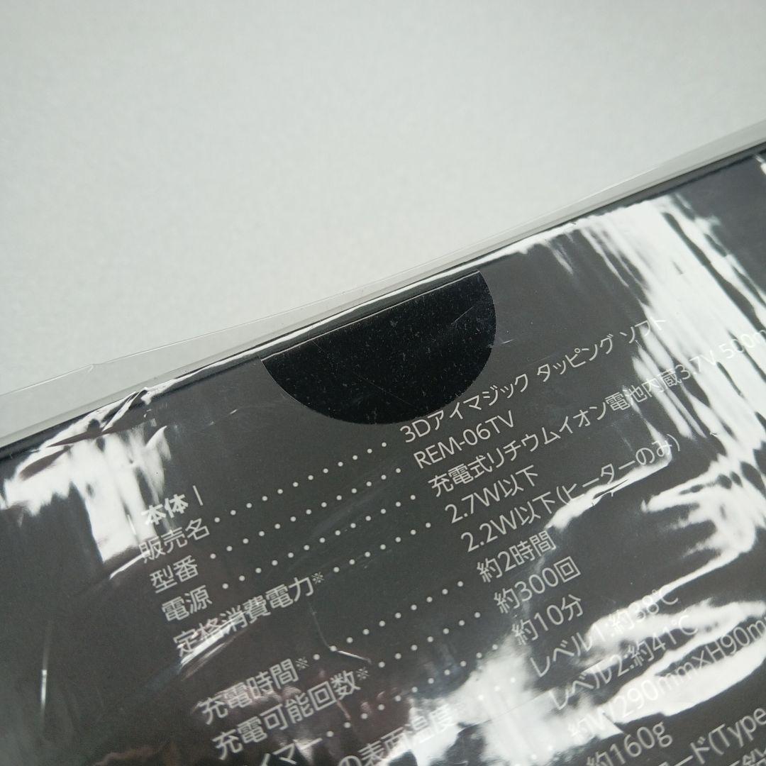 DOCTORAIR（ドクターエア） 3Dアイマジックタッピング ソフト／目元ケア