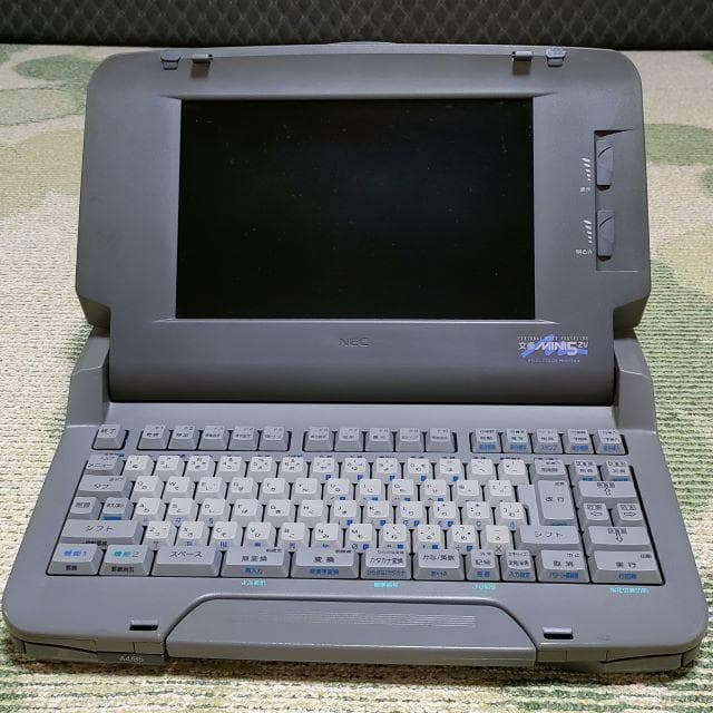 印刷可❢ 文豪ミニ 5ZV NECワープロ