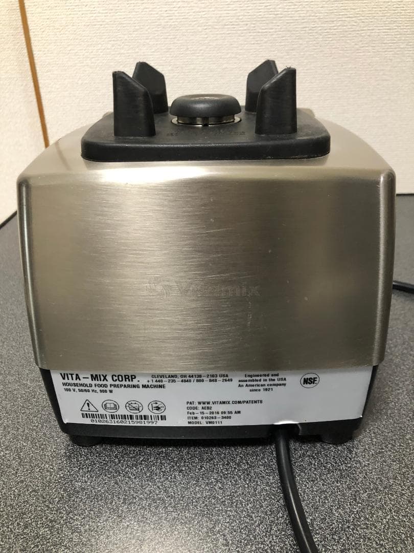 VitamixバイタミックスTNC5200 (VM0111 )