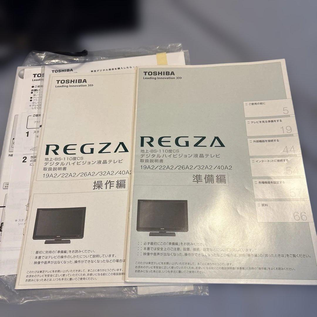TOSHIBA REGZA 19A2 デジタルハイビジョン液晶テレビ